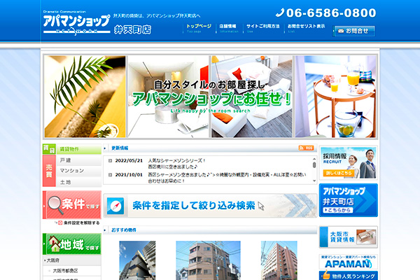 浜口産業様のサイト