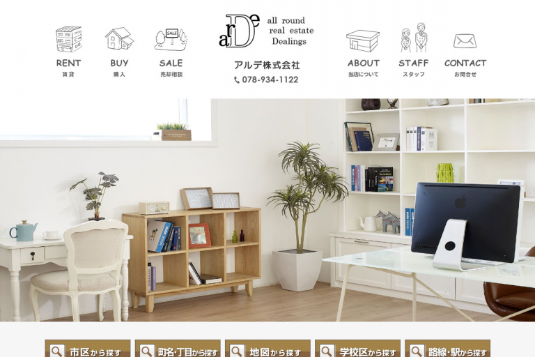 アルデ様のサイト