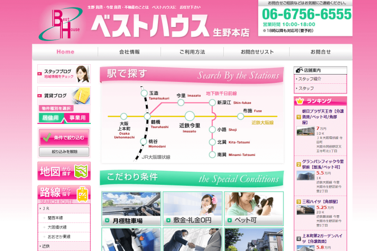 ベストハウス様のサイト