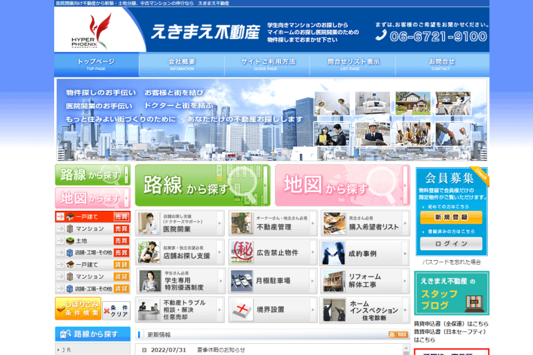 ハイパーフェニックス様のサイト