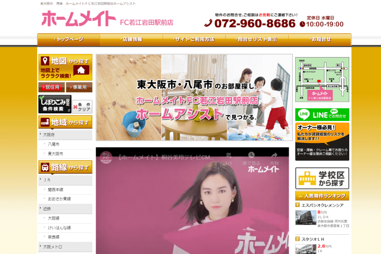 ホームアシスト様のサイト