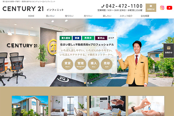 インフィニット様のサイト