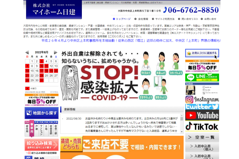 マイホーム日建様のサイト