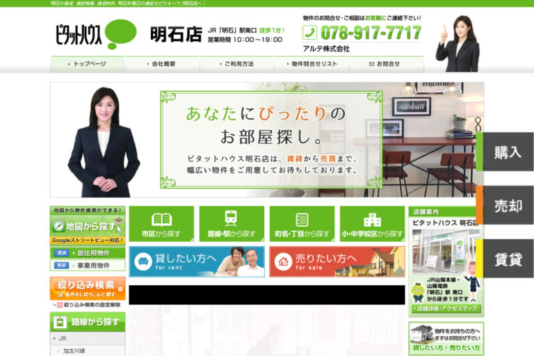 アルテ様のサイト