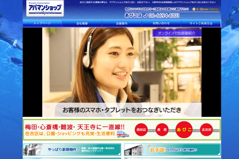 House Group あびこ店様のサイト