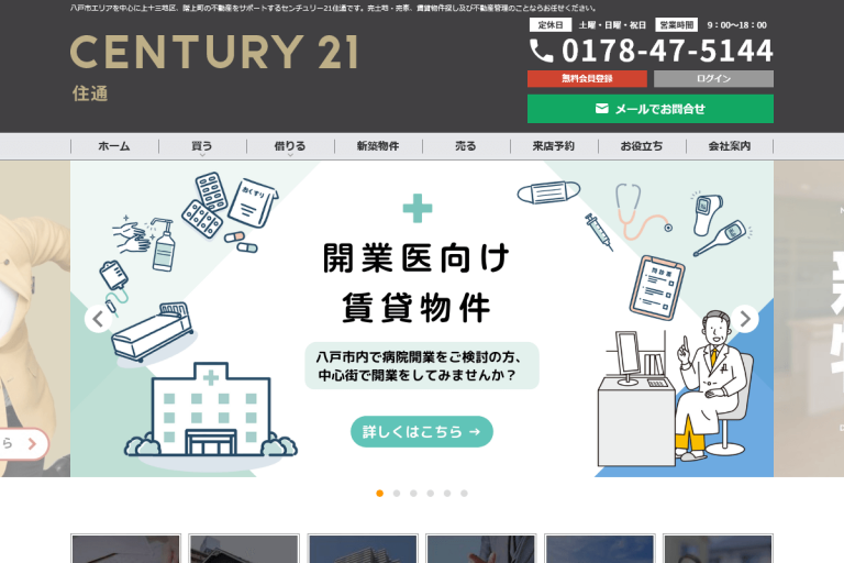 住通様のサイト