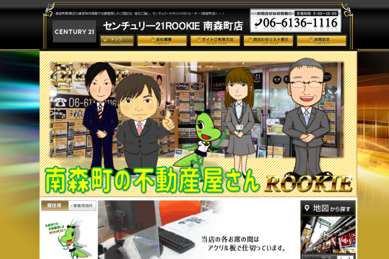 ROOKIE南森町店様のサイト