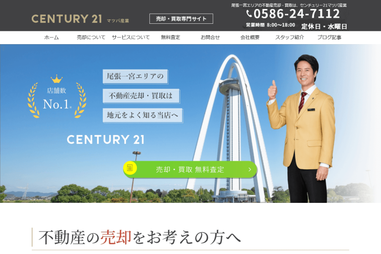 マツバ産業様のサイト