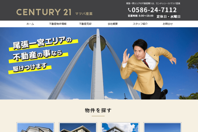 マツバ産業 様のサイト