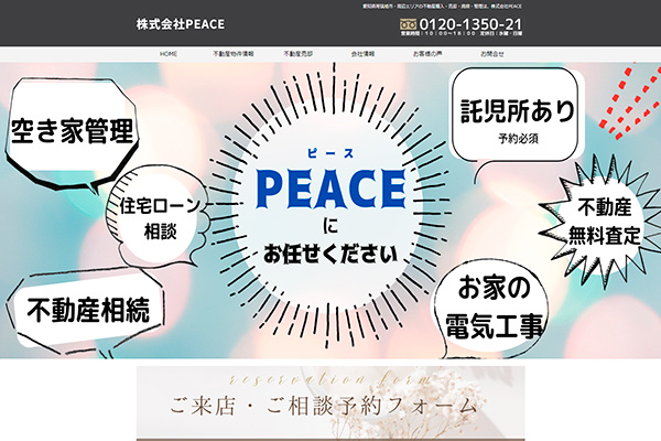 PEACE様のサイト