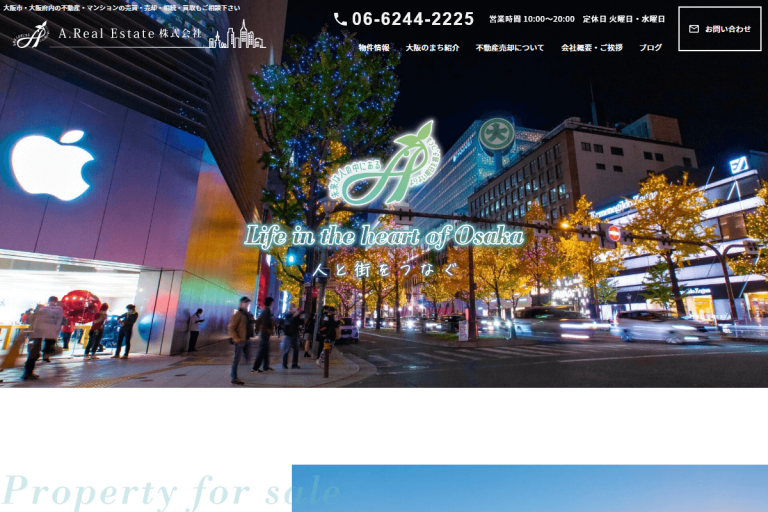 A.RealEstate様のサイト