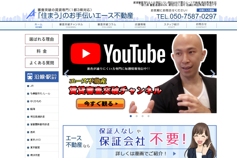 A-S様のサイト
