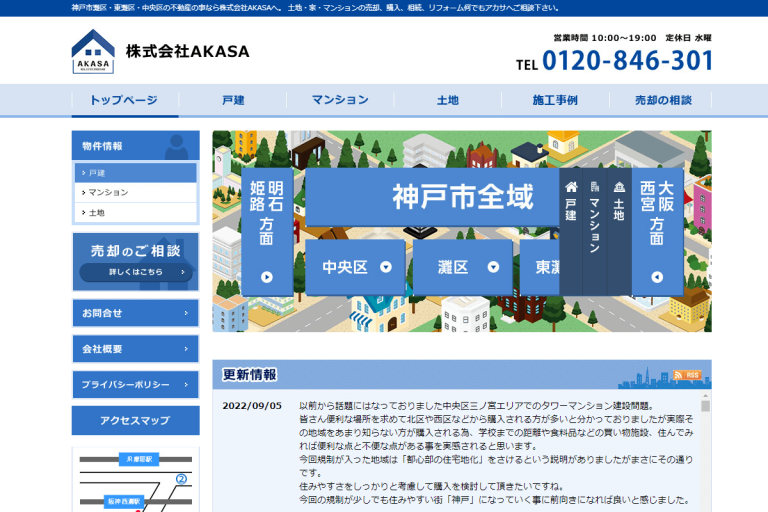 AKASA様のサイト
