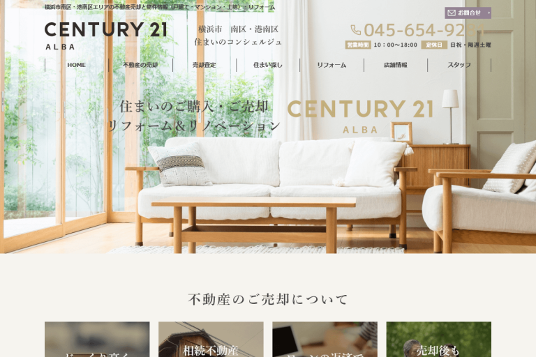 ALBA様のサイト