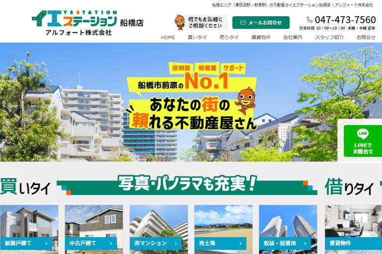 アルフォート様のサイト