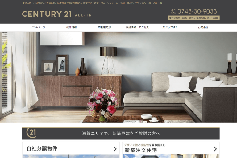 ALL・IN様のサイト