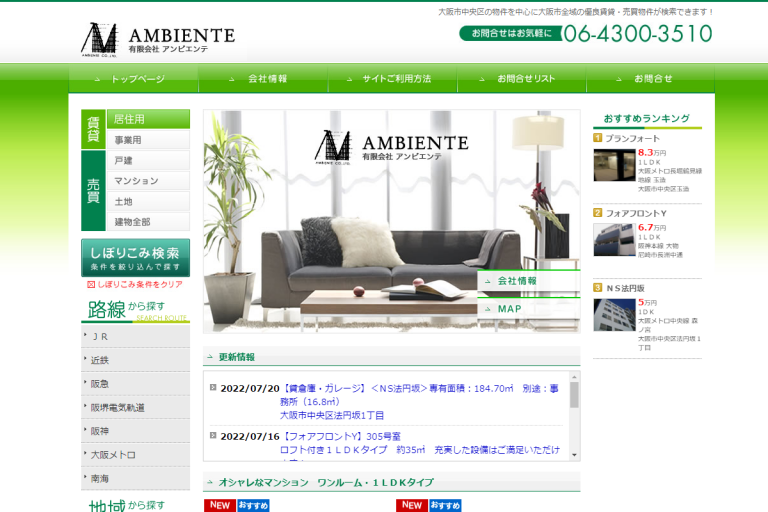 アンビエンテ様のサイト