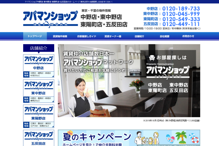 大田ハウス様のサイト