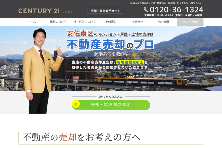 リベルテ様のサイト
