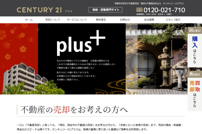 プラス様のサイト