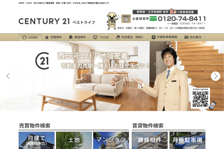 ベストライフ様のサイト