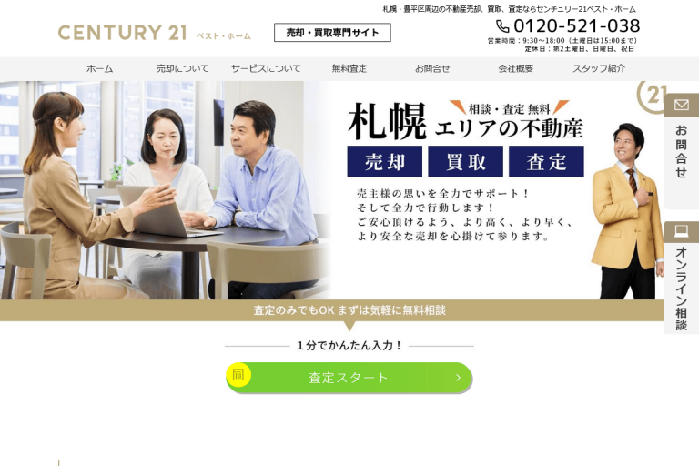 ベスト・ホーム様のサイト