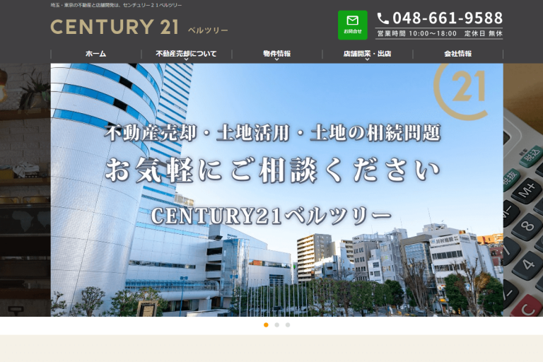 ベルツリー様のサイト