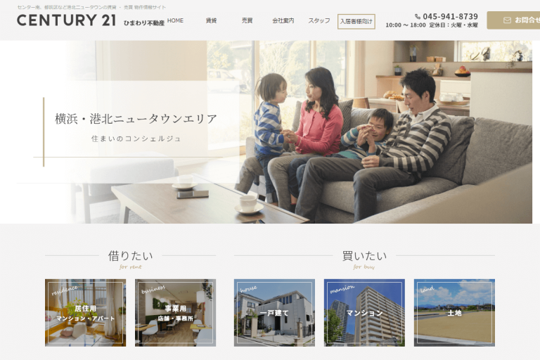 ひまわり不動産様のサイト