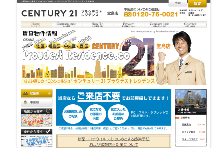 プラウデストレジデンス　堂島店様のサイト