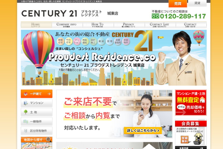 プラウデストレジデンス　城東店様のサイト