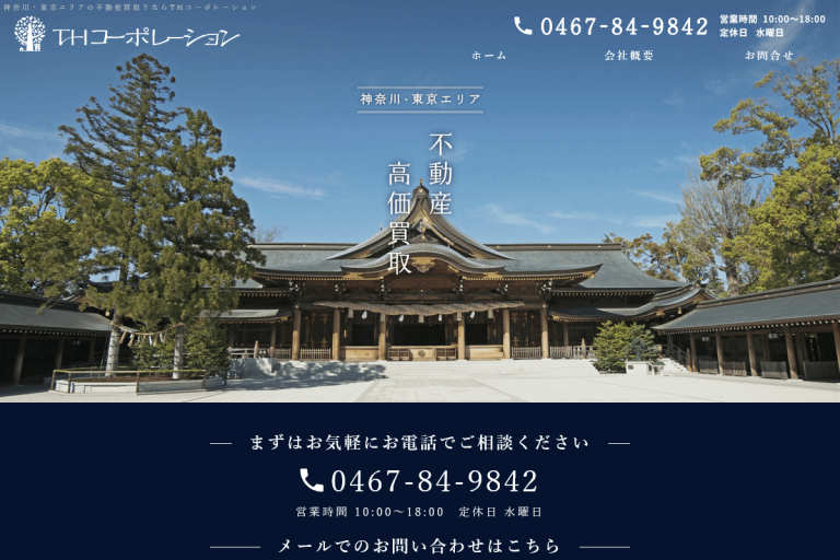 THコーポレーション様のサイト