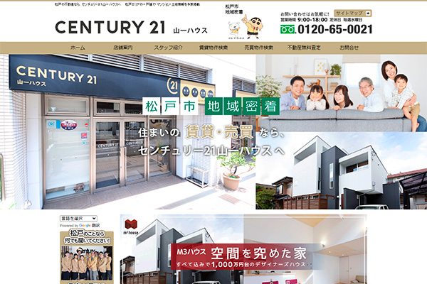 山一ハウス様のサイト