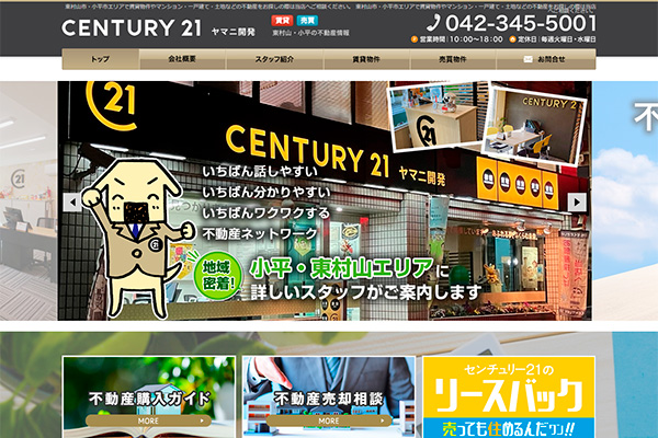 ヤマニ開発様のサイト