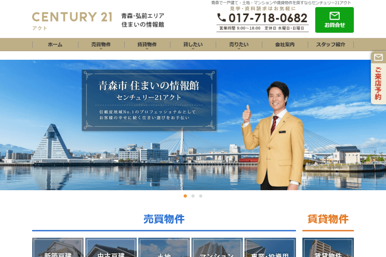 アクト様のサイト