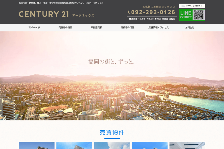 アークネックス様のサイト