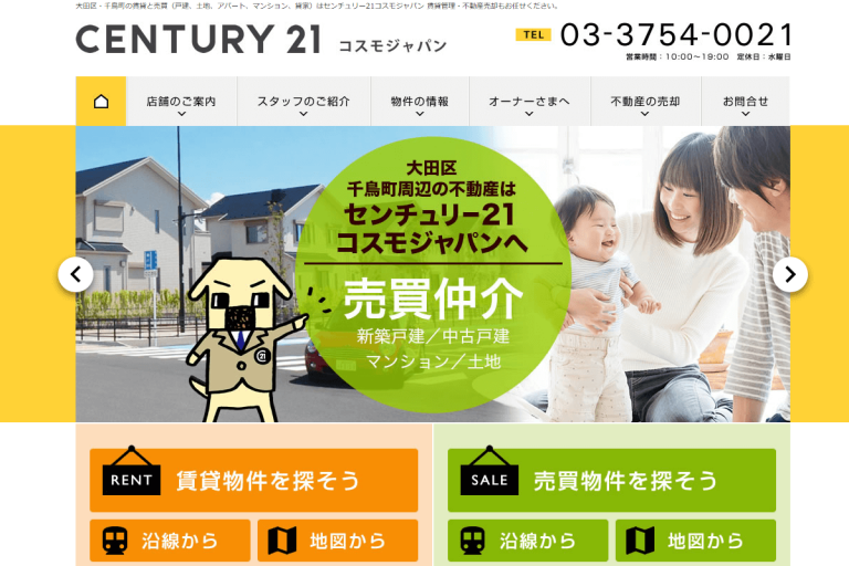 コスモジャパン様のサイト