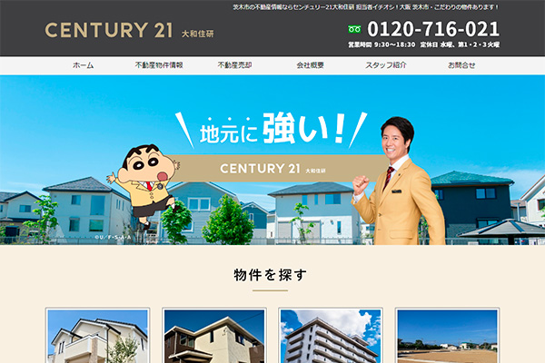 大和住研様のサイト
