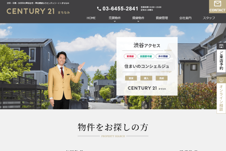 まちなみ様のサイト