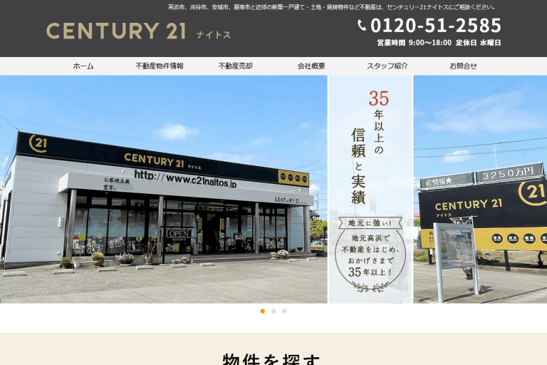 ナイトス様のサイト