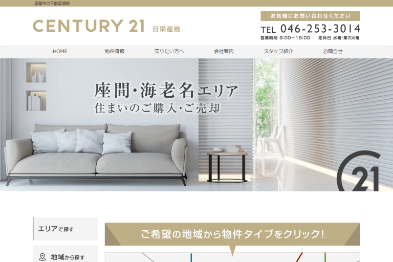 日栄産商様のサイト