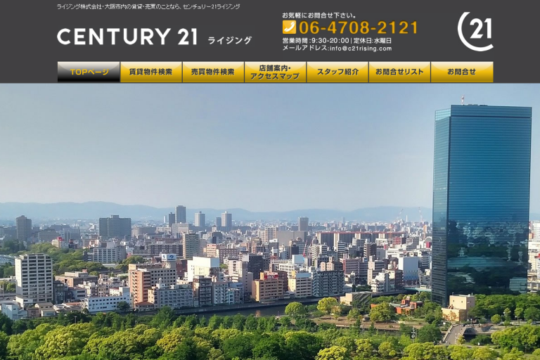 ライジング様のサイト