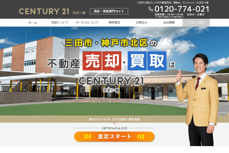 住まい館様のサイト