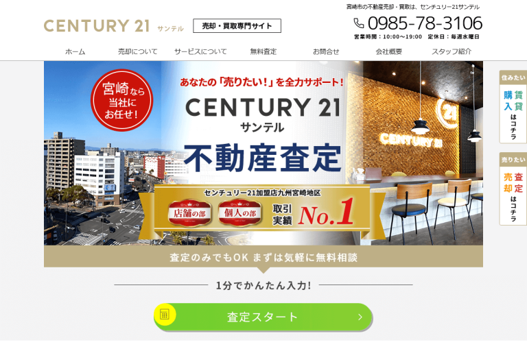 サンテル様のサイト