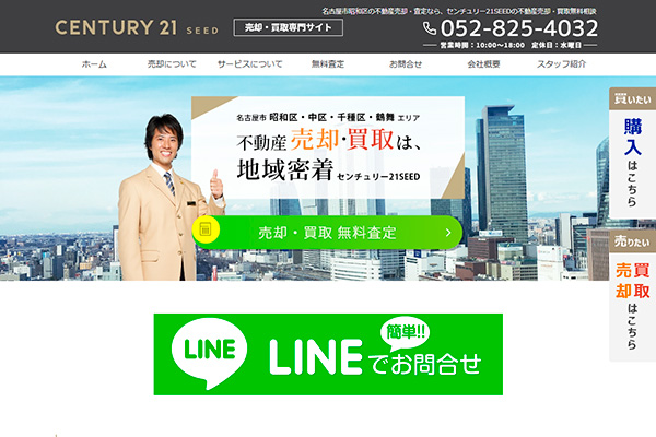 SEED様のサイト