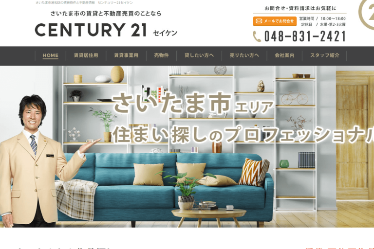 セイケン様のサイト