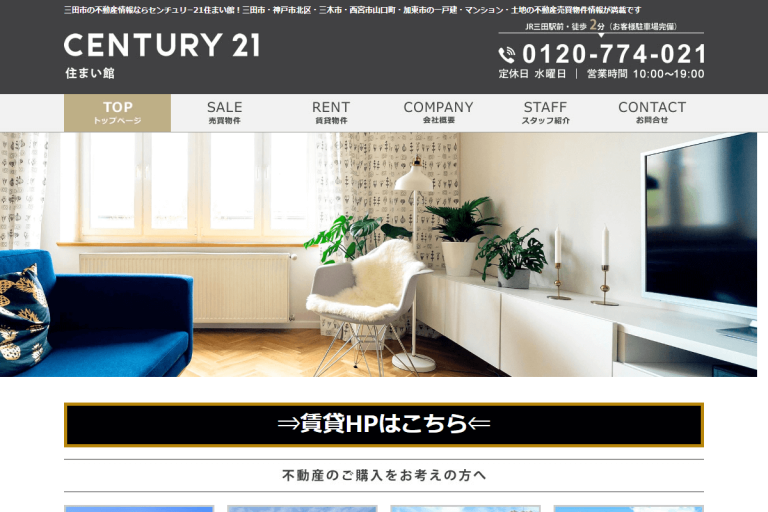 住まい館様のサイト