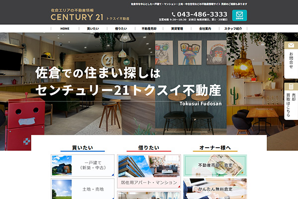 トクスイ不動産佐倉店様のサイト