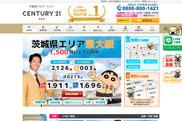 うらら様のサイト