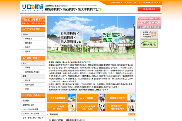 ウィルハウス　和泉市賃貸×高石賃貸×泉大津賃貸ナビ様のサイト