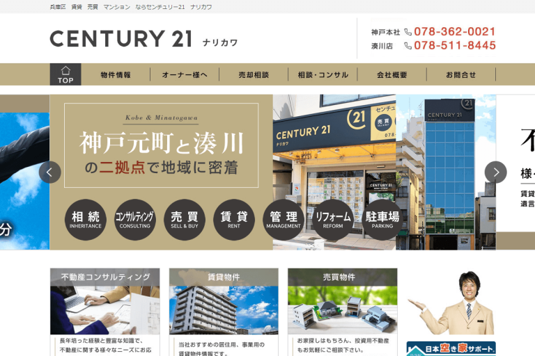 ナリカワ様のサイト